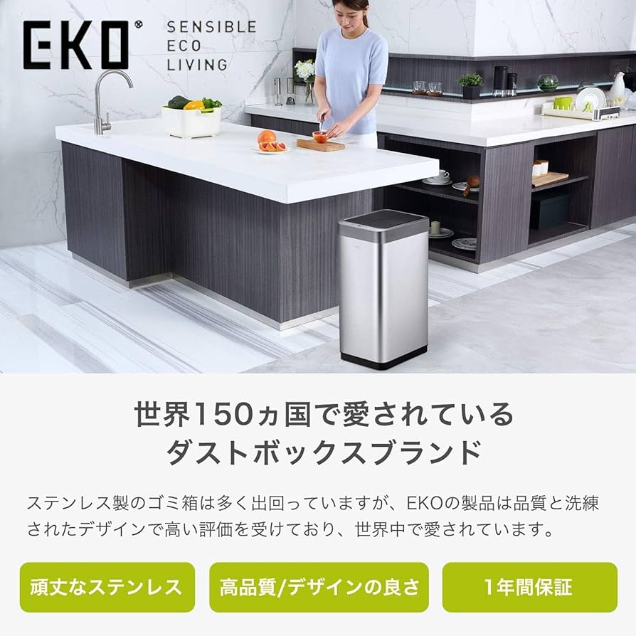 EKO ゴミ箱 自動開閉 ミラージュX シルバー 45L センサービン Amazon｜EKO ゴミ箱 自動開閉 ミラージュX シルバー 45L